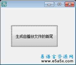 易语言屏幕录像增强版源码
