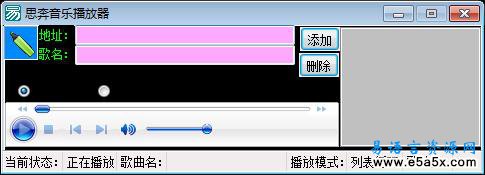易语言思奔音乐播放器源码