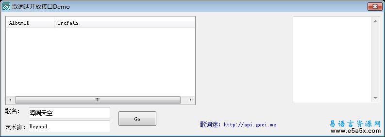 易语言歌词迷API源码