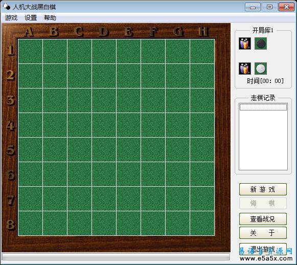人机大战黑白棋