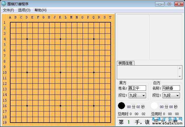 围棋打谱程序