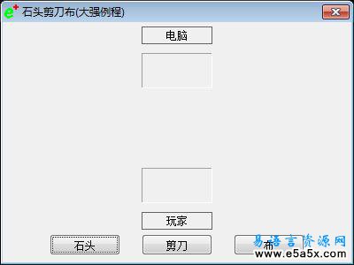 大强学易之石头剪刀布