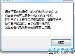 易语言关系计算小游戏源码