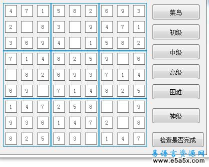 易语言分级数独游戏源码