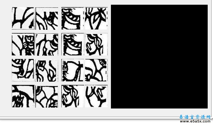 易语言动画框拼图游戏源码