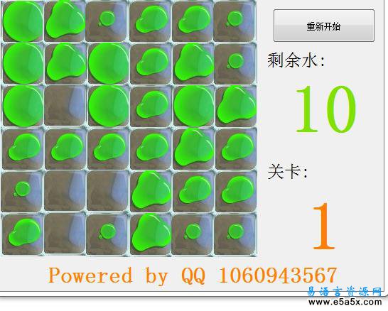 易语言十滴水游戏源码