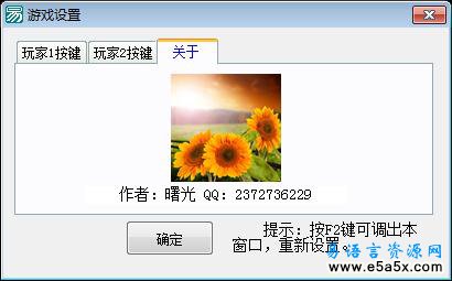 易语言坦克大战源码