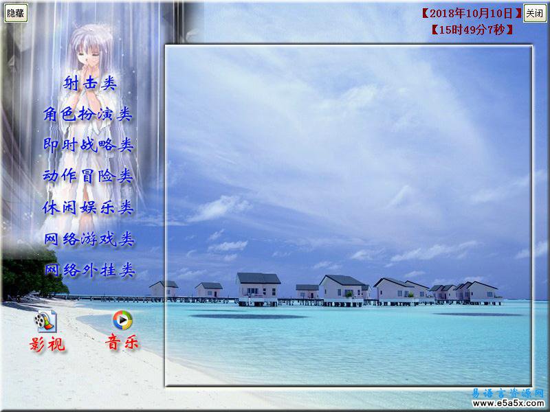 易语言娱乐游戏管理程序