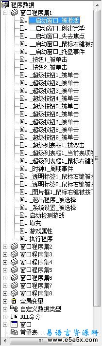 易语言娱乐游戏管理程序