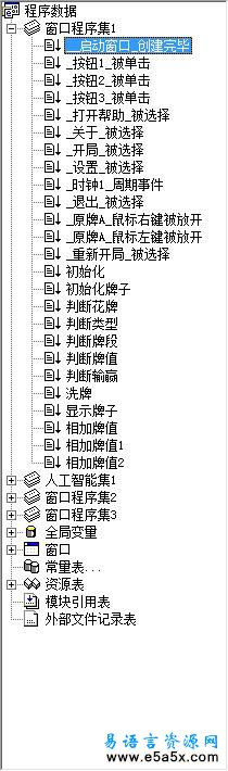 易语言天九牌游戏源码
