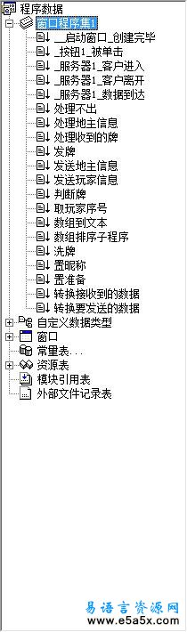 易语言局域网斗地主游戏源码
