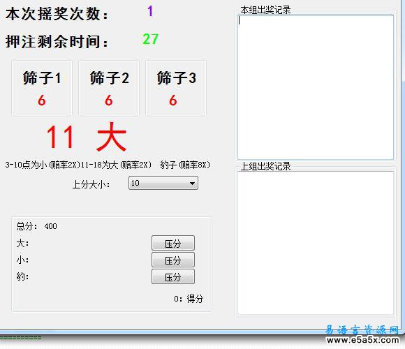 易语言数字摇奖游戏源码