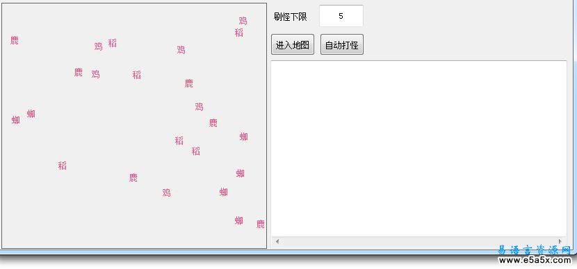 易语言文字打怪游戏源码