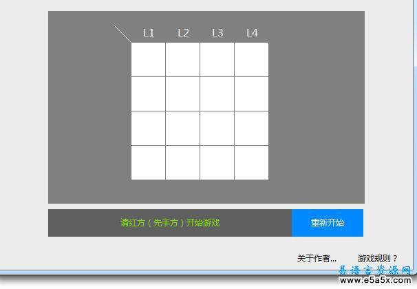 易语言极客数字矩阵游戏源码