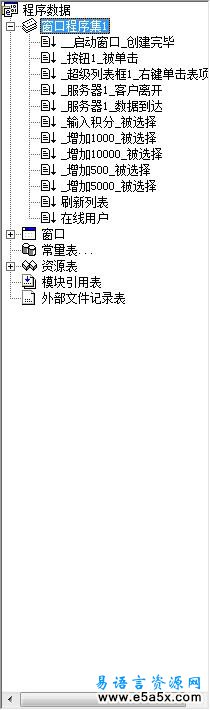 易语言桌面宠物游戏源码