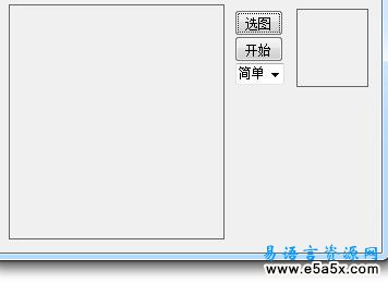 易语言游戏拼图源码