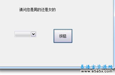 易语言简单性格测试游戏源码