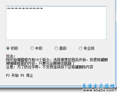 易语言练习手指灵敏度小游戏源码