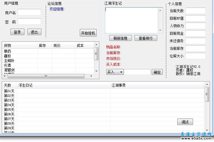 易语言脱机网页游戏源码