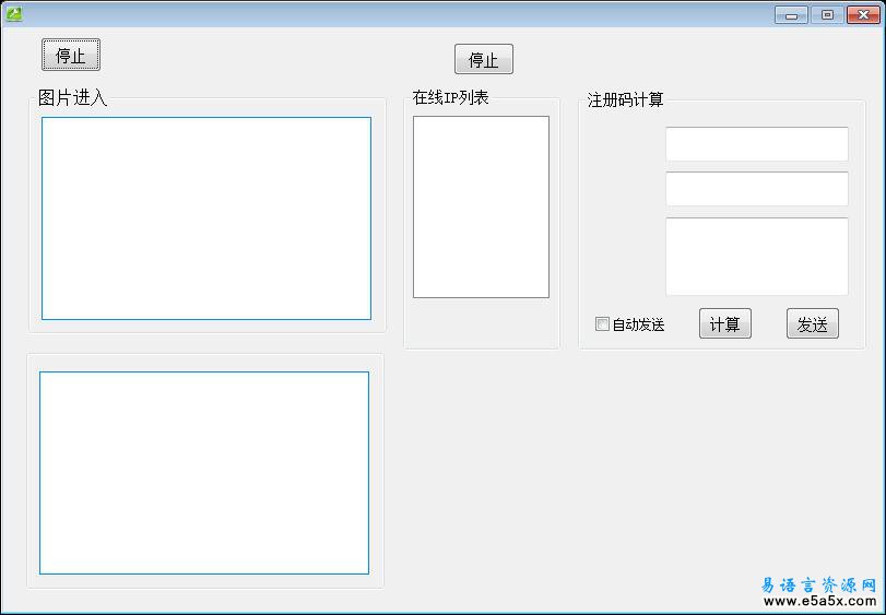 SQL局域网人员资料管理软件易语言源码