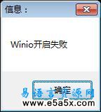 Winio做的键盘记录