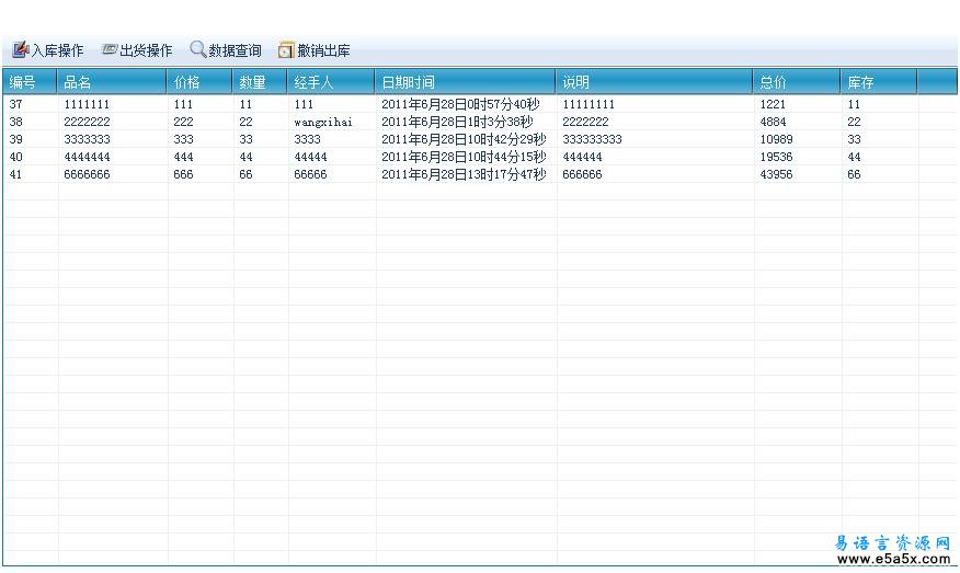 万购国际进销存易语言源码