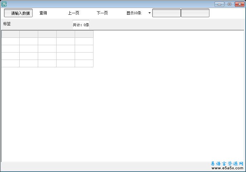 MYSQL数据库分页查询