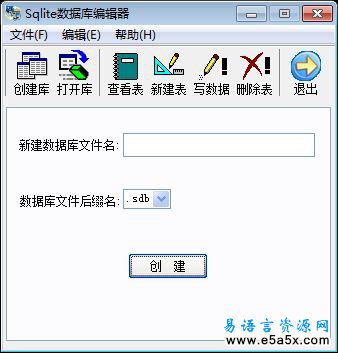 sqlite数据库编辑器