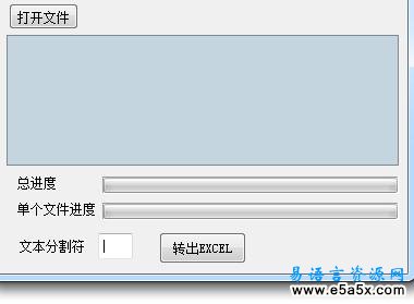 多个文本文件转EXCEL