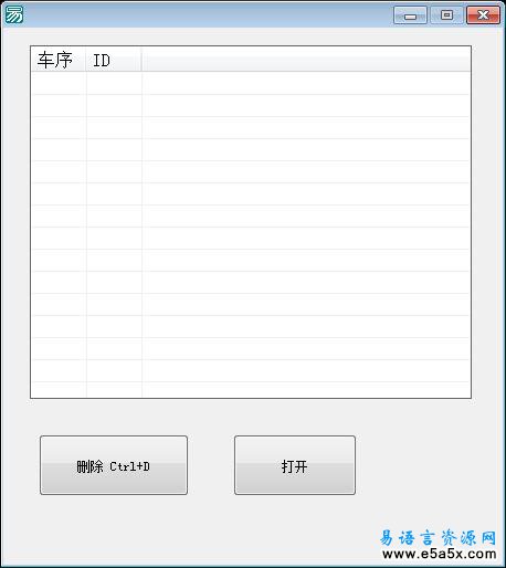 易语言access数据库删除记录ID自动重排源码