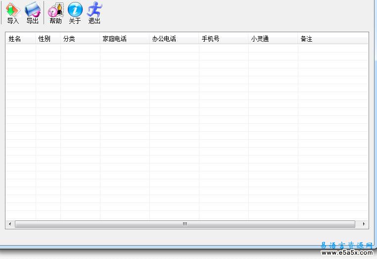 易语言EXCEL数据导入与导出源码