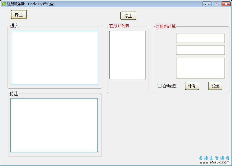 易语言MSSQL应用实例源码