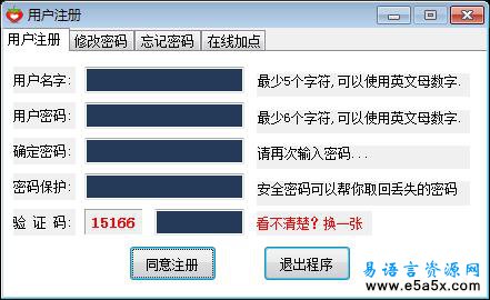 易语言mysql数据应用源码