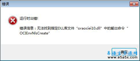 易语言oracle数据库连接模块源码