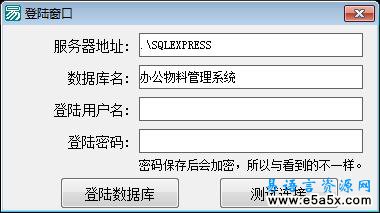 易语言SQLSERVER查询分析器源码