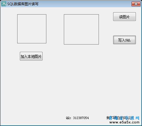 易语言SQL图片读写源码