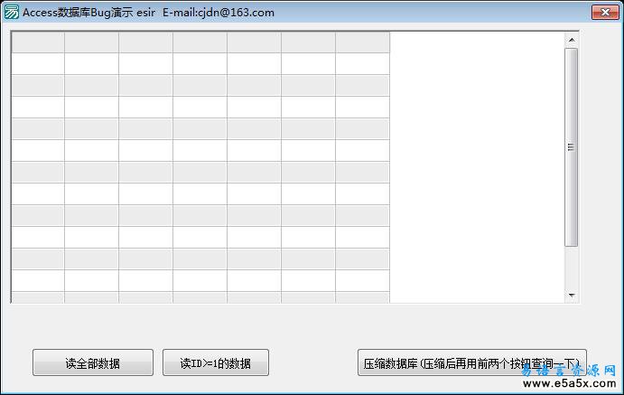 易语言读取ACCESS数据库源码