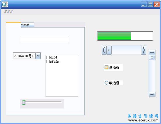 USkin界面换肤开发包