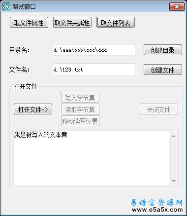 易语言API文件操作模块源码