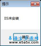 易语言IIS创建站点模块例程源码