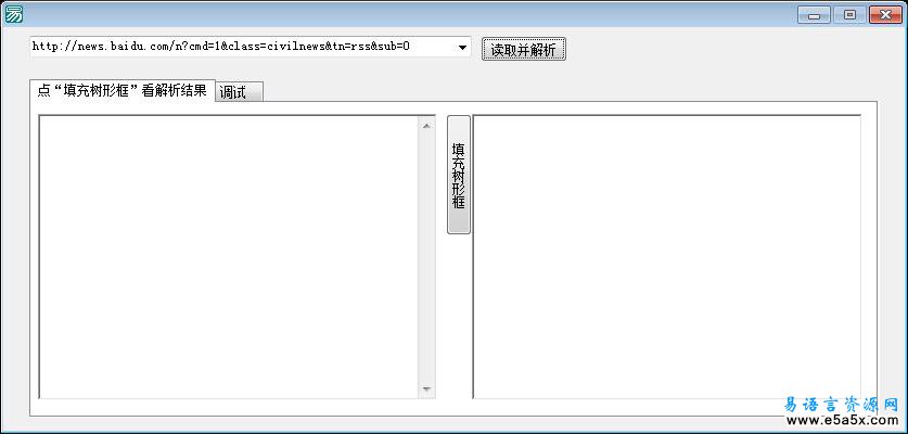 易语言XML_Tree模块源码