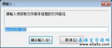 易语言取文件版本模块源码