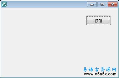 易语言取窗口句柄标题类名模块源码