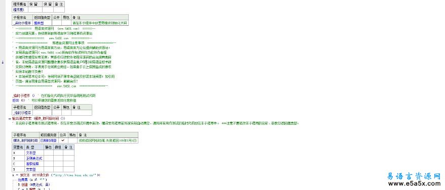 易语言取网络时间模块源码