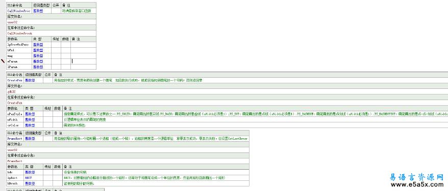 易语言控件边框美化模块源码