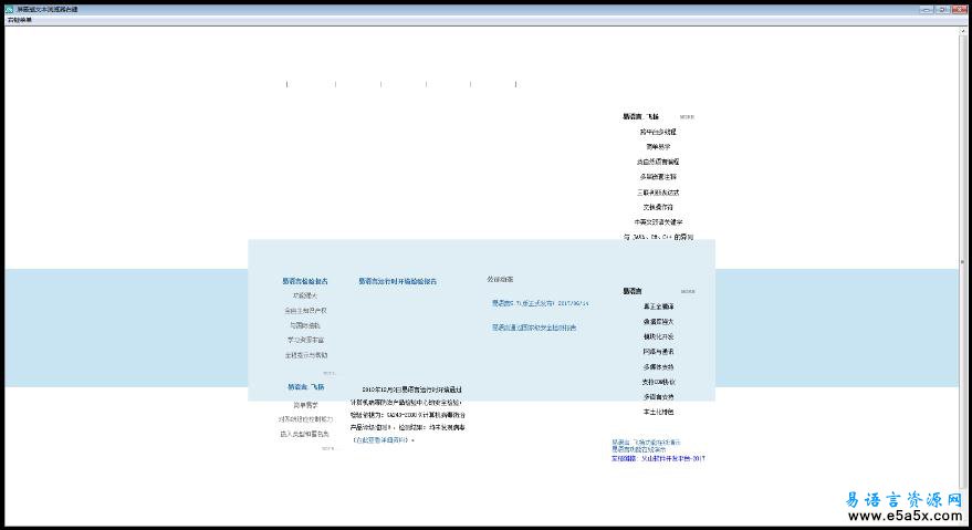 屏蔽和替换超文本浏览框右键