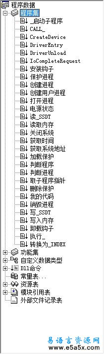 恒云雨驱动易语言源码