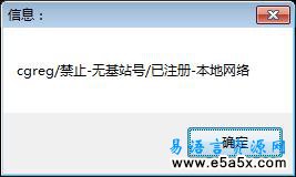 易语言3G网卡控制接口源码