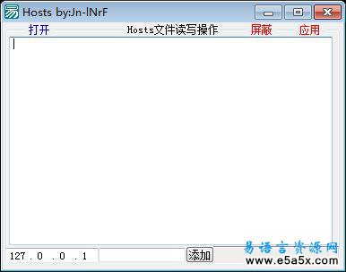 易语言hosts文件读写源码