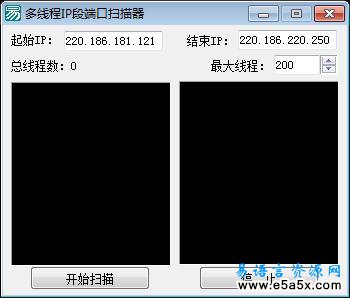 易语言IP段端口扫描源码